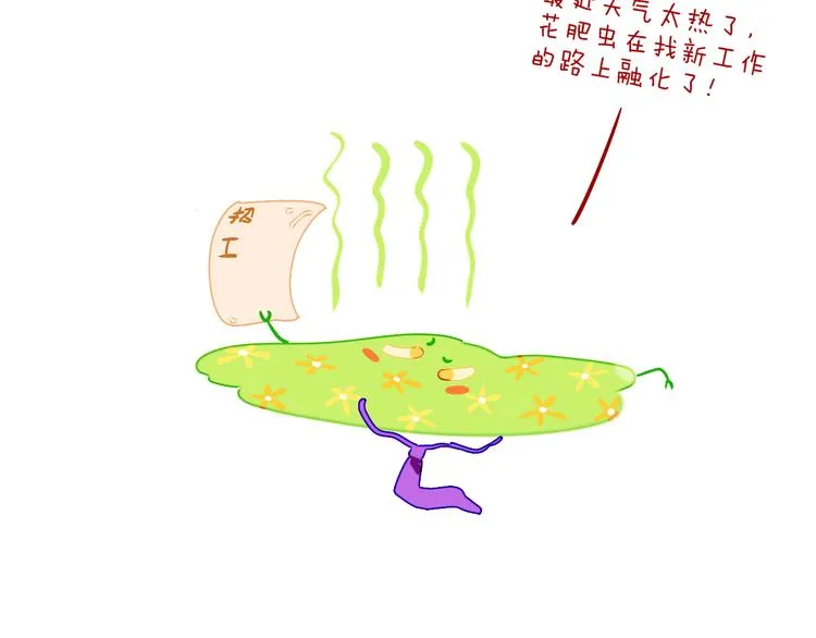 第30话 泡沫 第4页