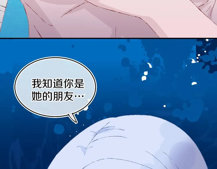 第30话 泡沫 第9页