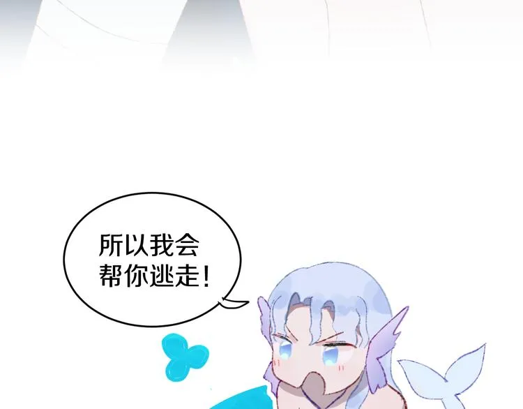 第30话 泡沫 第12页