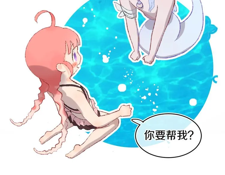 第30话 泡沫 第13页
