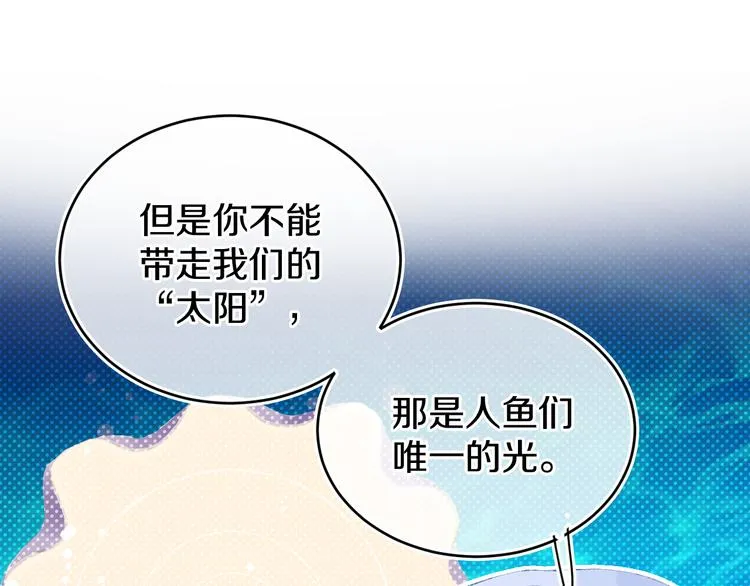 第30话 泡沫 第14页