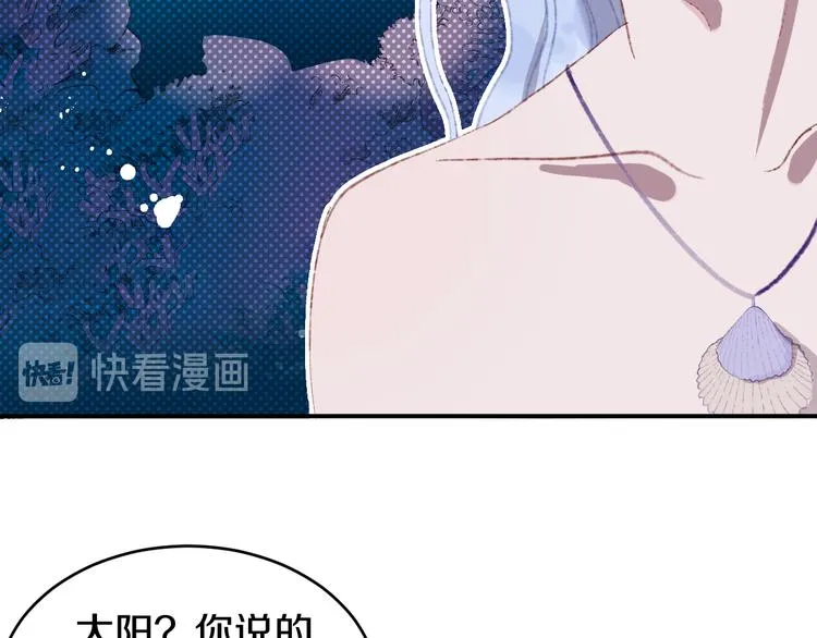 第30话 泡沫 第16页