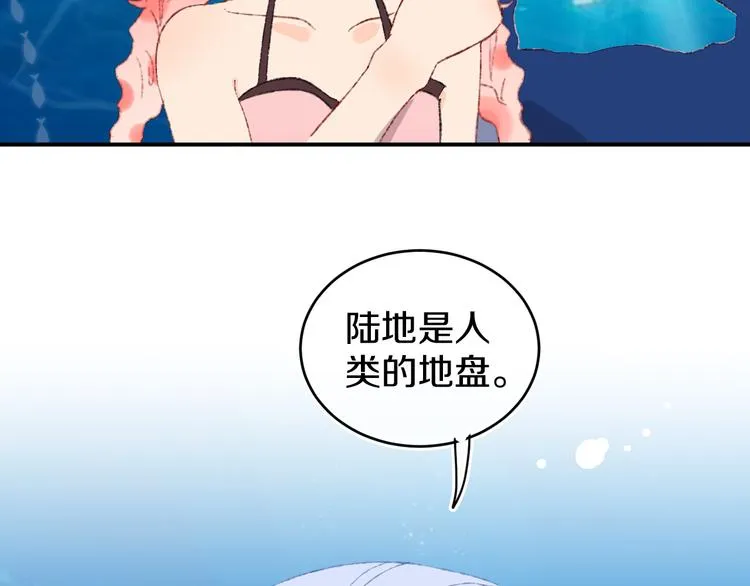 第30话 泡沫 第18页