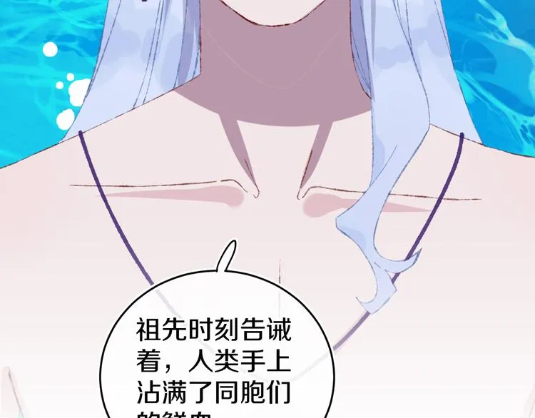 第30话 泡沫 第20页