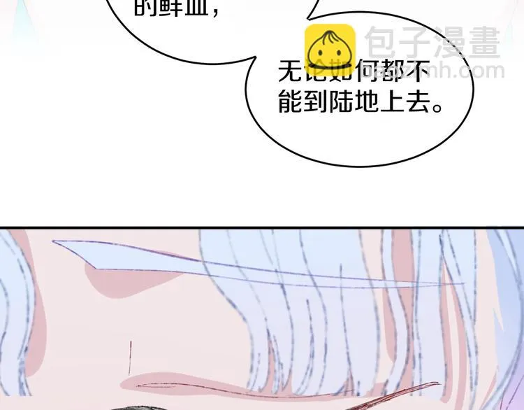 第30话 泡沫 第21页