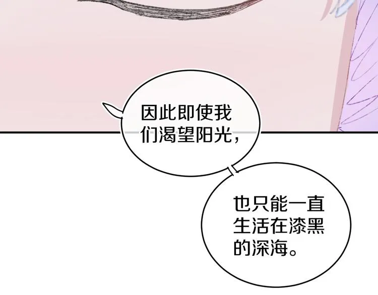 第30话 泡沫 第22页