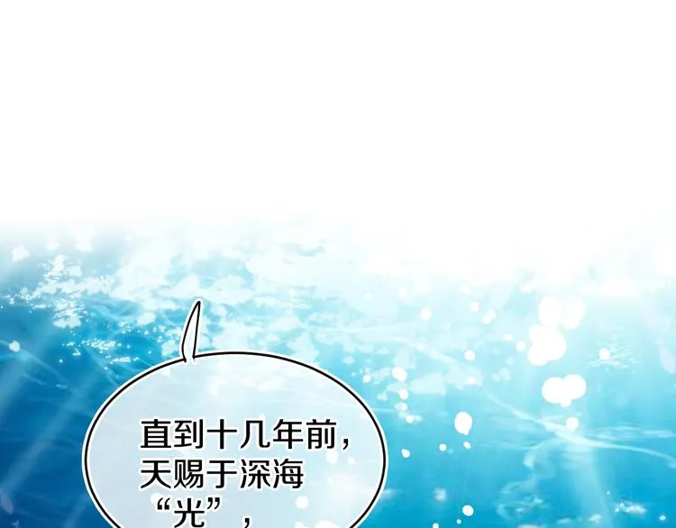第30话 泡沫 第23页