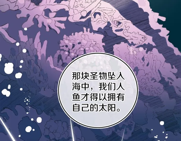 第30话 泡沫 第25页