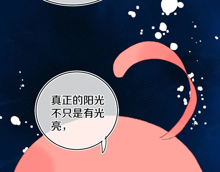 第30话 泡沫 第31页