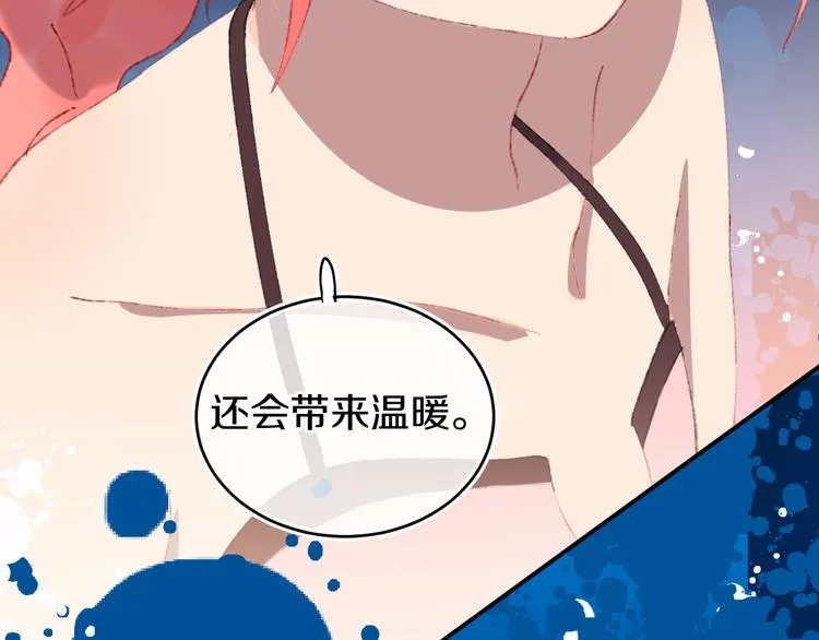 第30话 泡沫 第33页