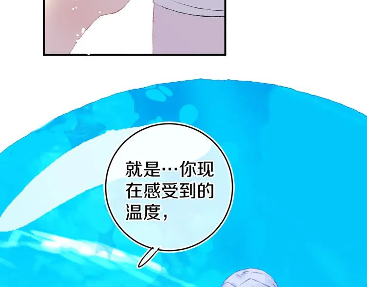 第30话 泡沫 第38页