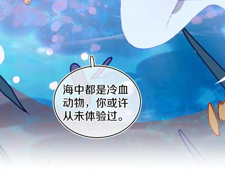 第30话 泡沫 第40页