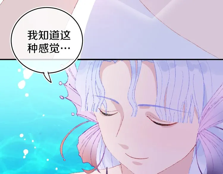 第30话 泡沫 第45页