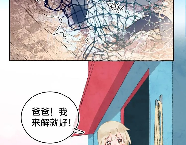 第30话 泡沫 第50页