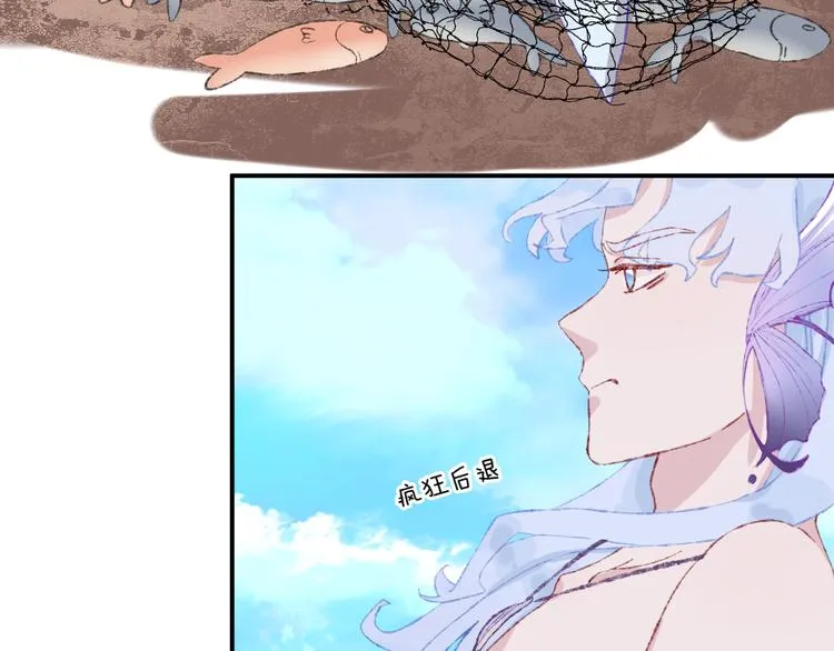 第30话 泡沫 第72页