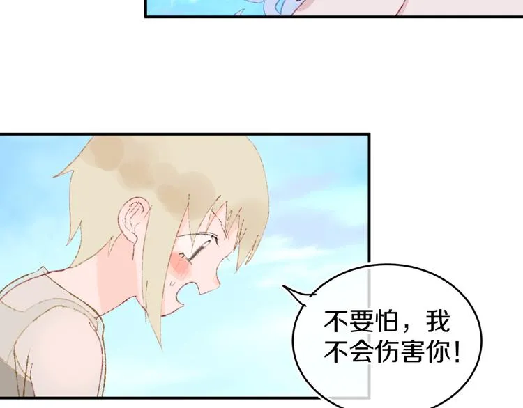 第30话 泡沫 第73页