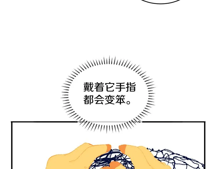 第30话 泡沫 第74页