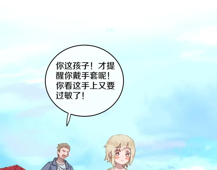第30话 泡沫 第94页
