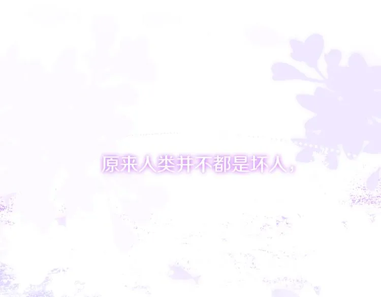 第30话 泡沫 第99页
