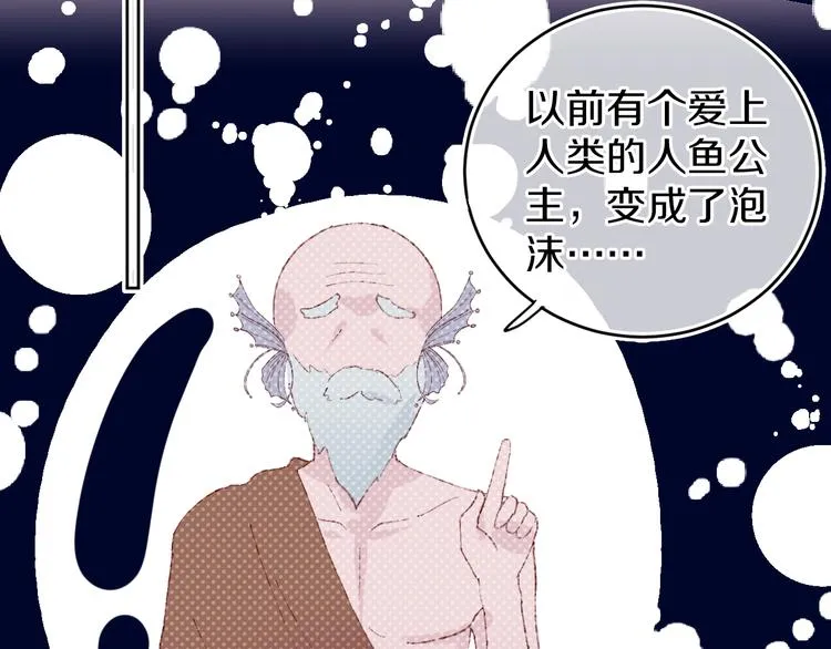 第30话 泡沫 第115页