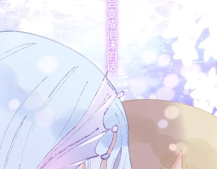 第30话 泡沫 第122页