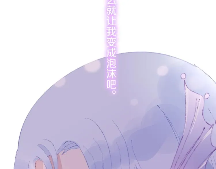 第30话 泡沫 第125页