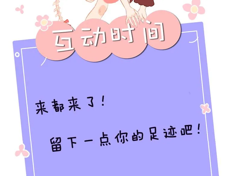 第30话 泡沫 第135页