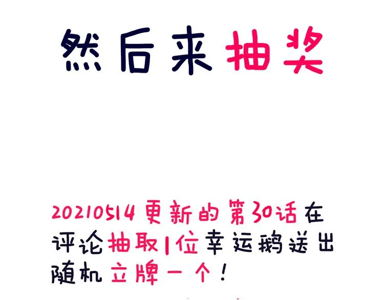 第30话 泡沫 第137页