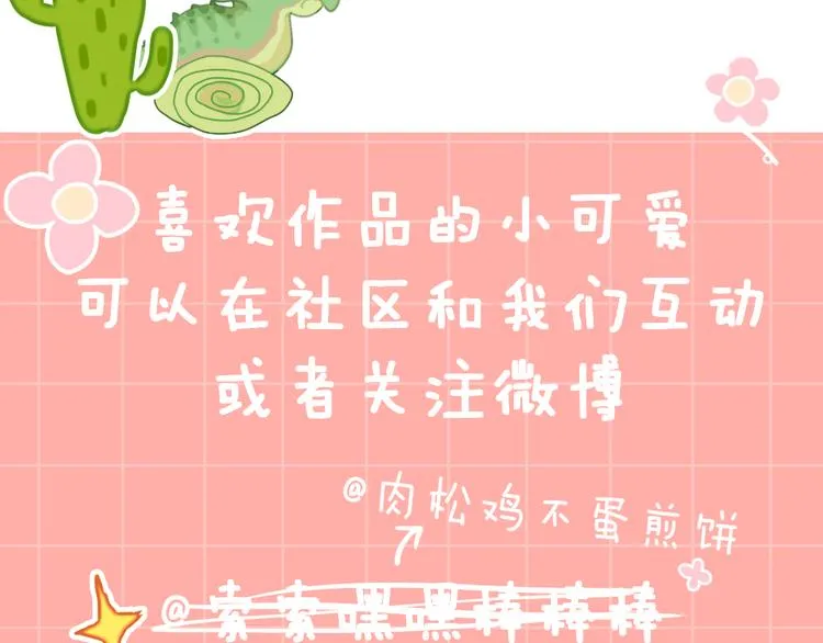 第30话 泡沫 第143页