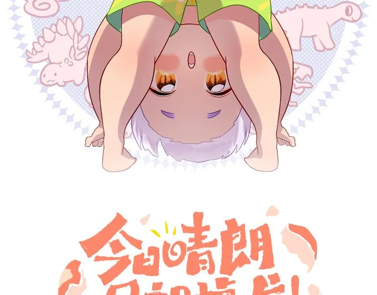 第31话 毒药 第2页