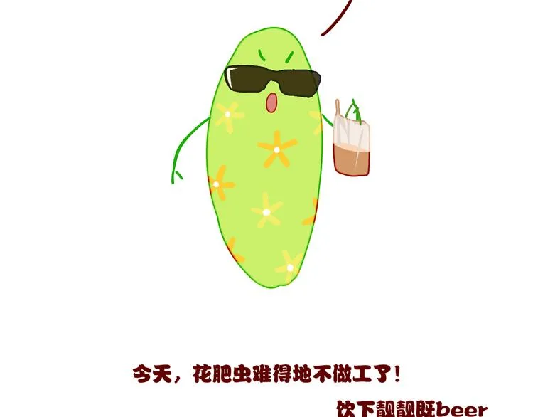 第31话 毒药 第4页
