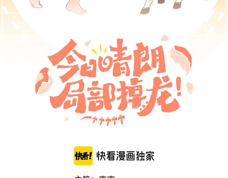 第32话 大战 第3页