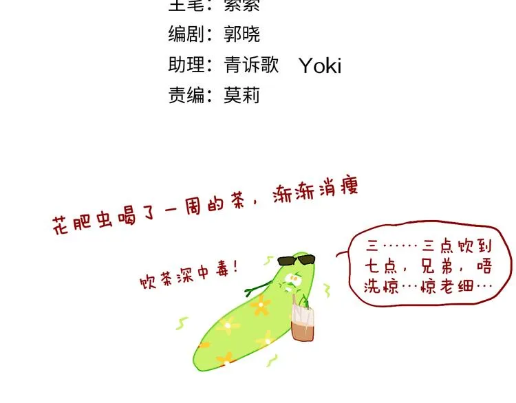 第32话 大战 第4页