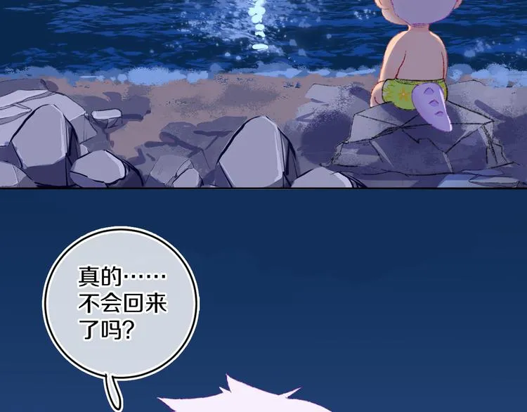 第32话 大战 第7页