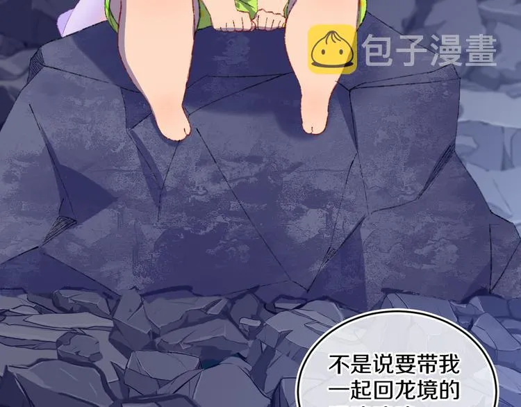 第32话 大战 第9页