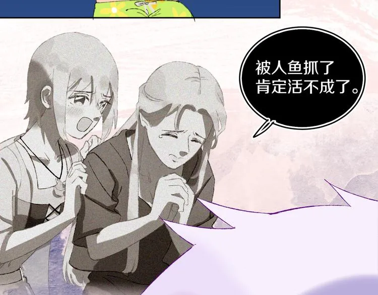 第32话 大战 第18页