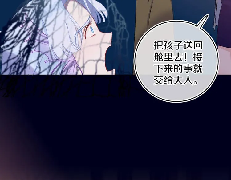 第32话 大战 第47页