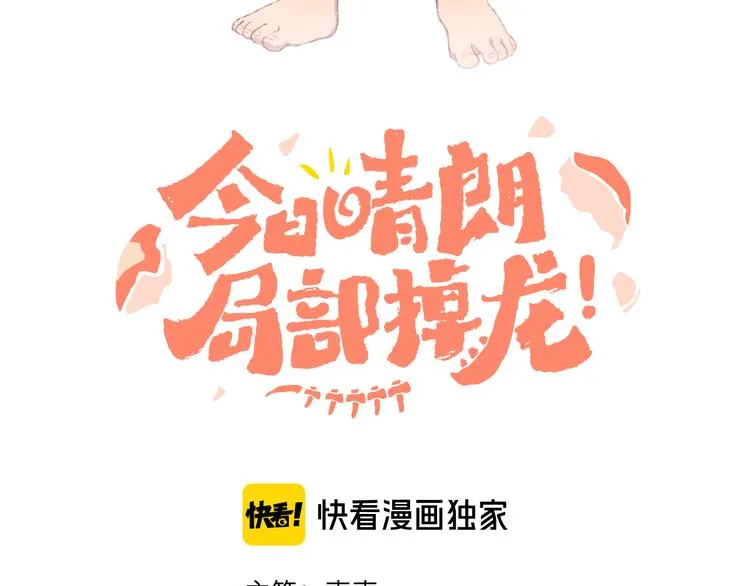 第33话 人类地界 第3页