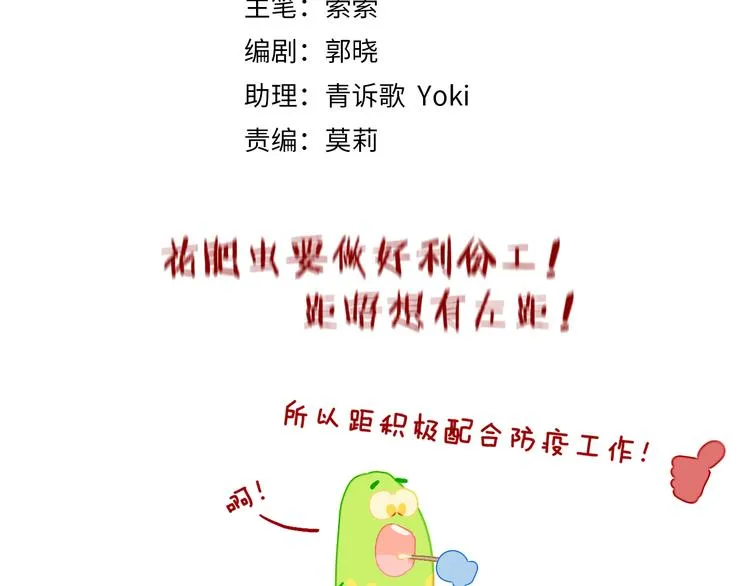 第33话 人类地界 第4页
