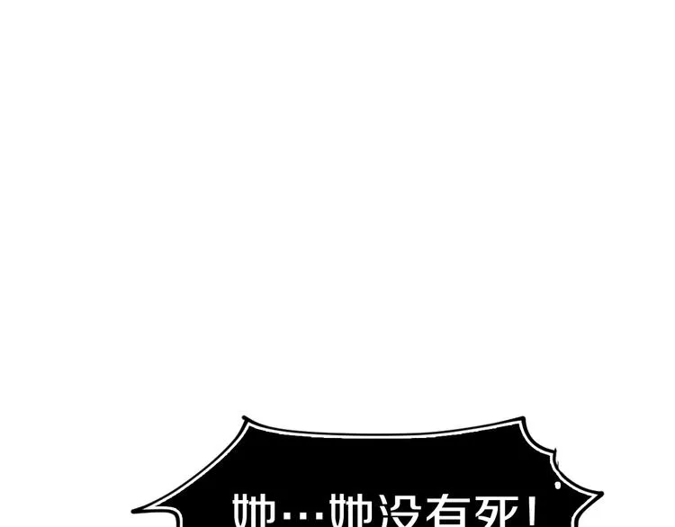第33话 人类地界 第6页