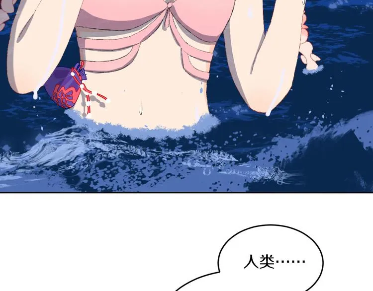 第33话 人类地界 第10页