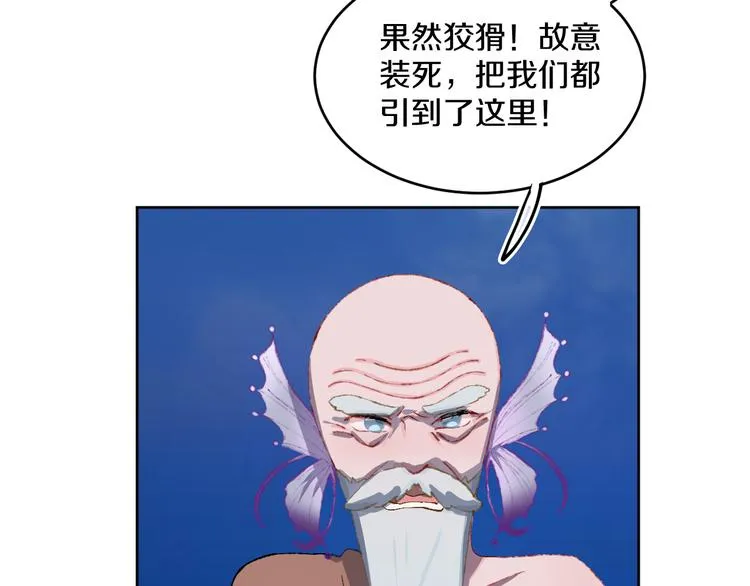 第33话 人类地界 第11页