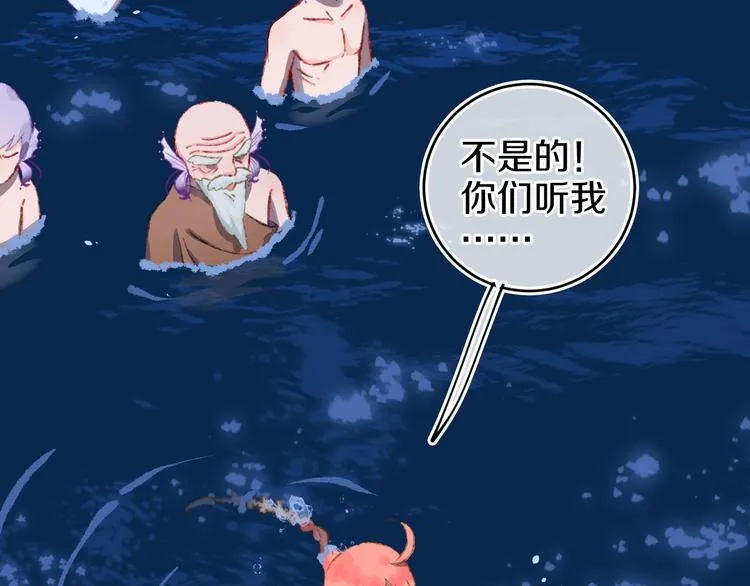 第33话 人类地界 第13页