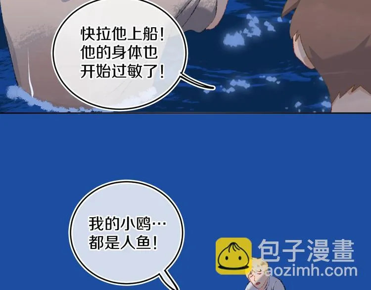 第33话 人类地界 第19页