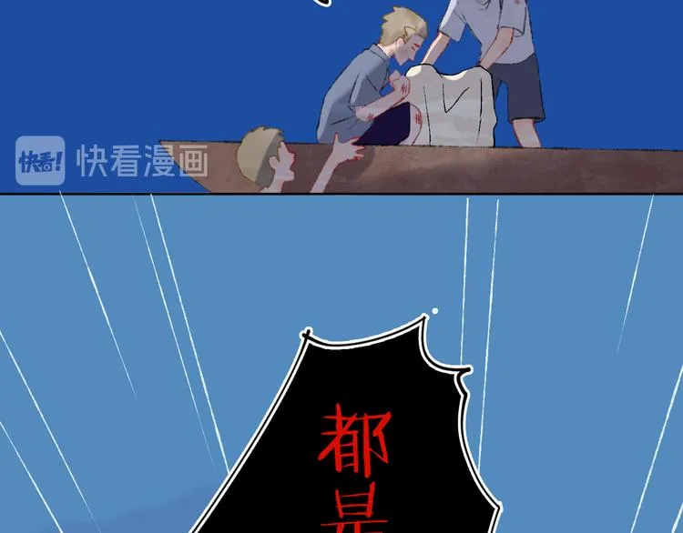 第33话 人类地界 第20页
