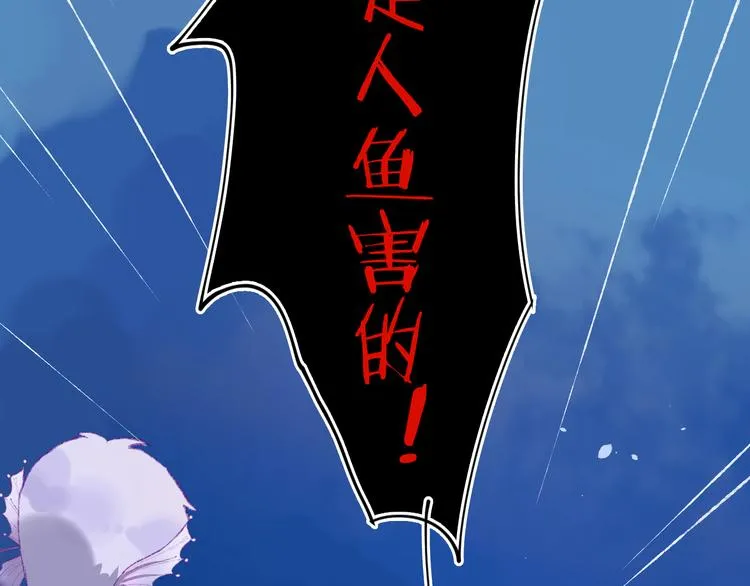 第33话 人类地界 第21页