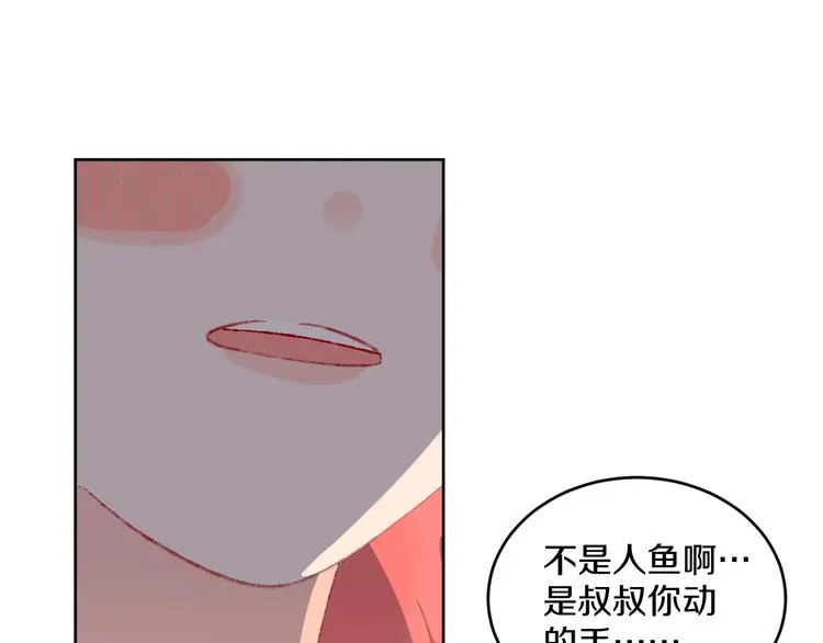 第33话 人类地界 第23页