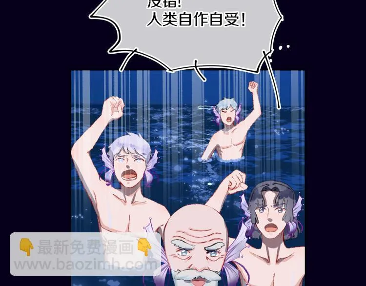 第33话 人类地界 第26页