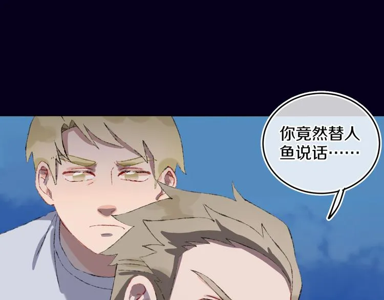 第33话 人类地界 第28页
