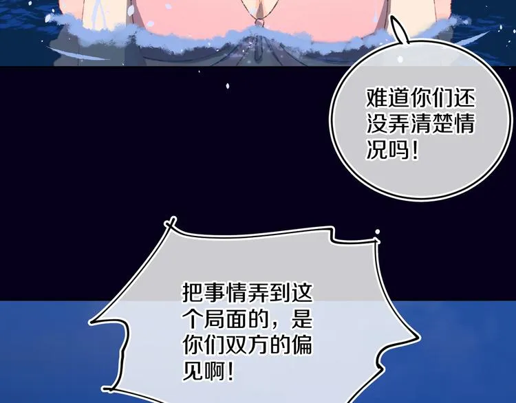 第33话 人类地界 第32页